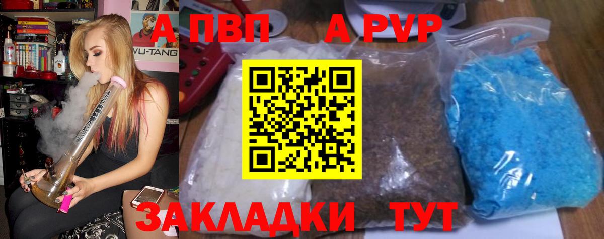 A-PVP СК КРИС  Вход с VPN  Alpha PVP кристаллы  Заводоуковск  A PVP  Alpha-PVP СК 