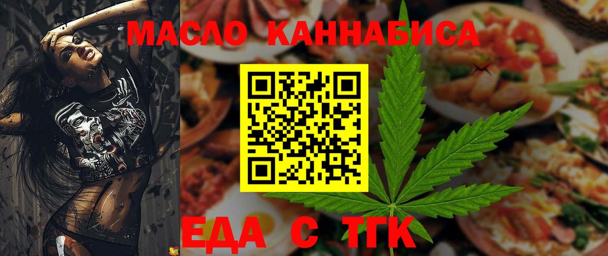Cannafood марихуана  Вход с VPN  Заводоуковск 