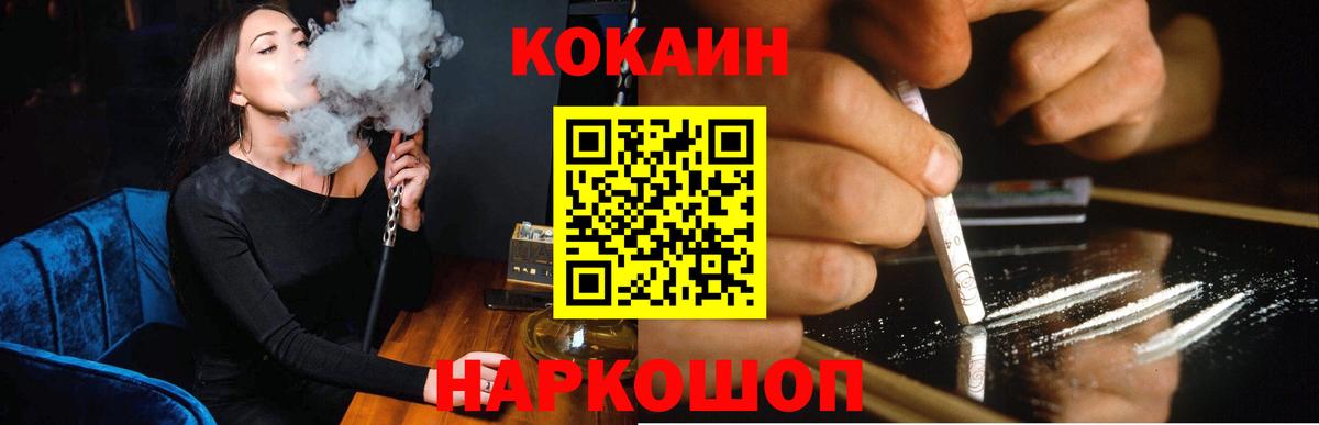 КОКАИН Перу Заводоуковск