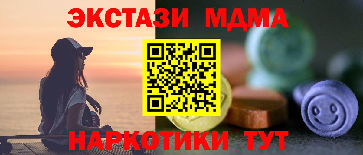 ЭКСТАЗИ 280мг  Вход с VPN  Экстази диски  Заводоуковск 