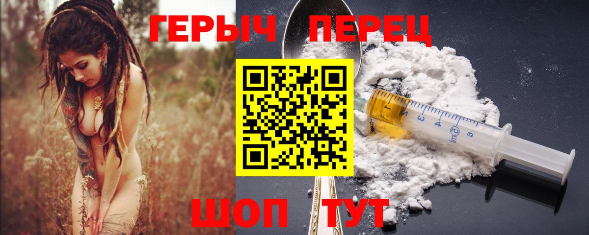 Героин гречка Заводоуковск