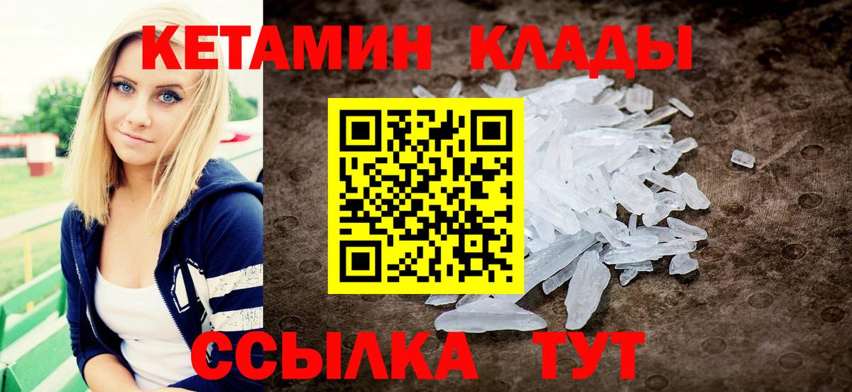 Кетамин ketamine Заводоуковск