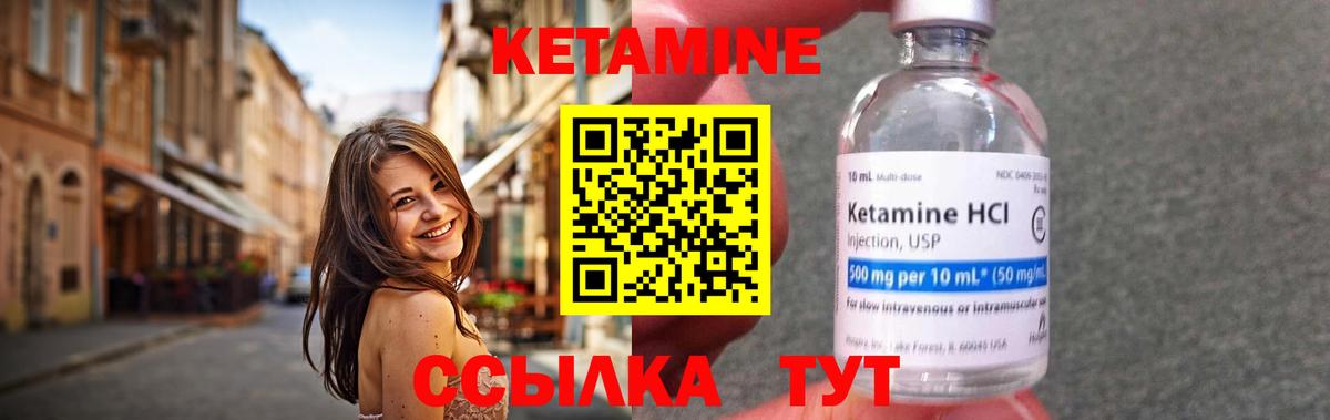Заводоуковск  КЕТАМИН ketamine  Вход с VPN  КЕТАМИН ketamine 