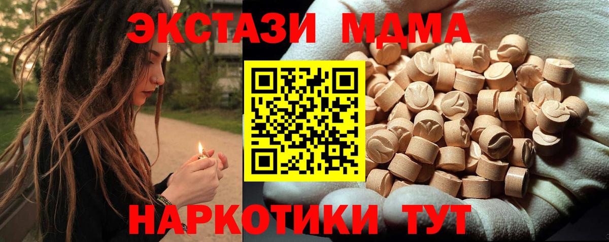 МДМА молли Заводоуковск