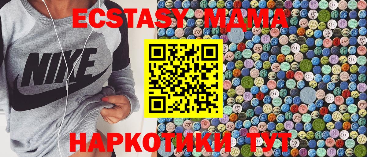 MDMA Molly  Вход с VPN  Заводоуковск 