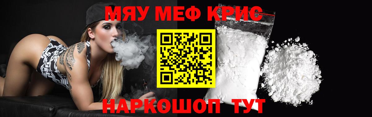МЕФ мяу мяу  Вход с VPN  Меф  как найти закладки  Заводоуковск 
