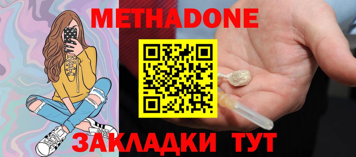 Метадон VHQ Заводоуковск