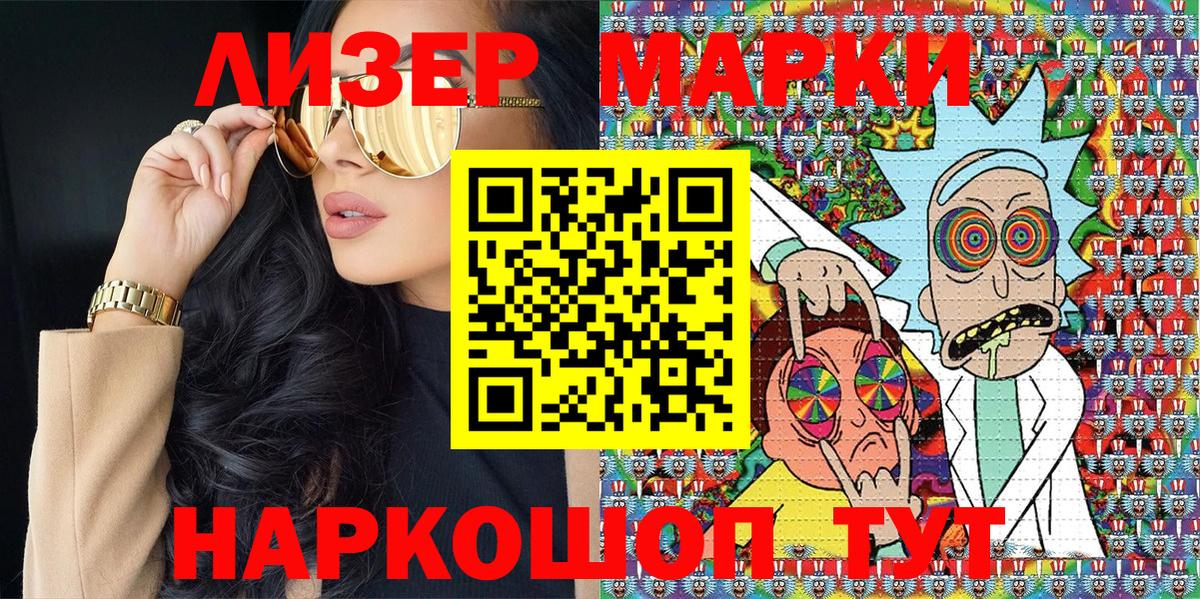 Марки N-bome 1,5мг Заводоуковск