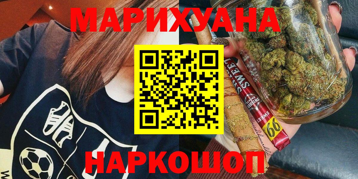 МАРИХУАНА Amnesia Заводоуковск